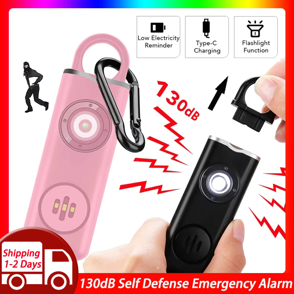 Personal Alarm Keychain - Сигнализация для самообороны дБ с защитой
